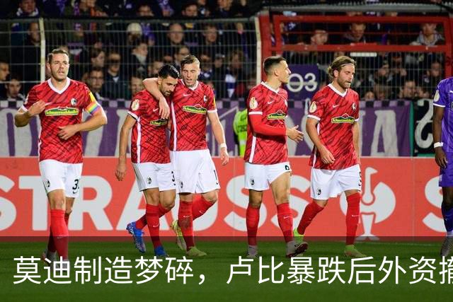 莫迪制造梦碎，卢比暴跌后外资撤离速度加快，印度求助中国供应链