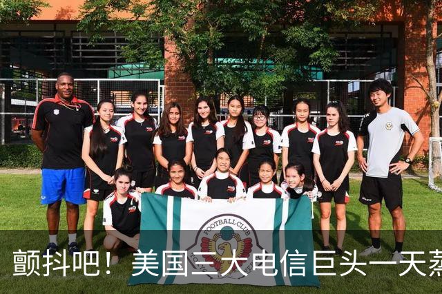 颤抖吧！美国三大电信巨头一天蒸发280亿美元，因为马斯克要来了